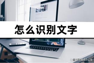 多向他学习！居勒尔赛后和魔笛合影