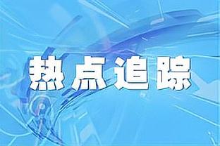 记者：巴洛特利已经回到意大利，他正在和代米尔体育谈解约