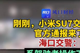 关键三分！范德比尔特：里夫斯从不害怕投关键球 他简直太棒了